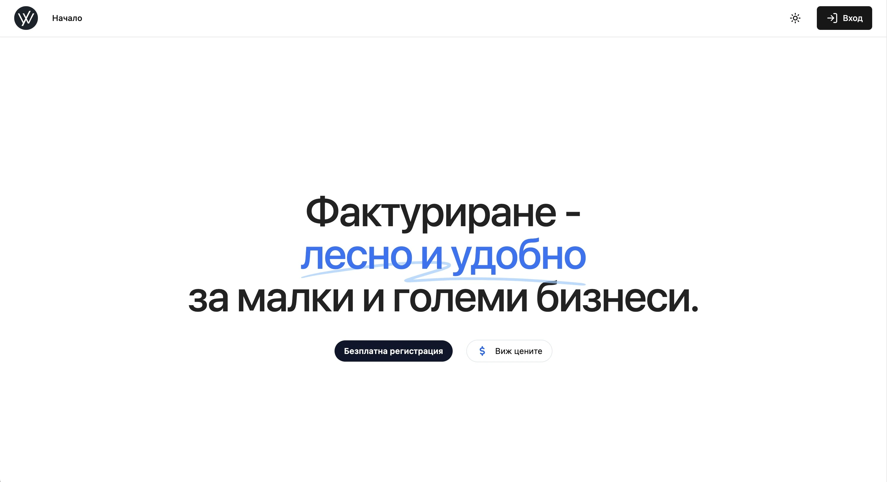 Софтуер за фактуриране - WDL CECS Invoicer